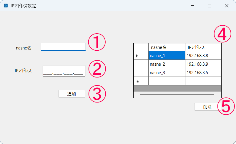 IPアドレス設定画面
