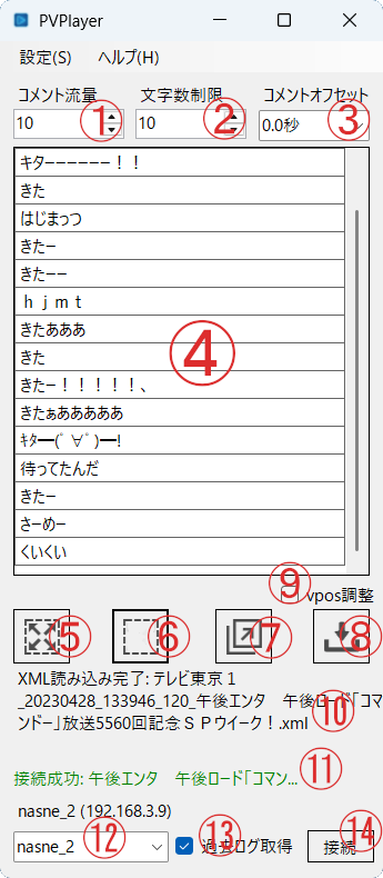 IPアドレス設定画面
